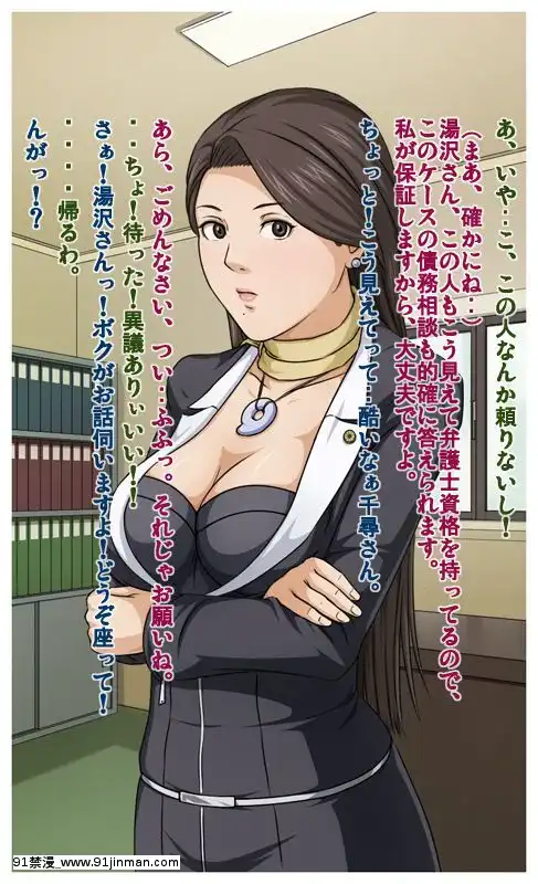 [ねぐりえ]ネットでオナペットにされてる事を知らないムチエロの女性弁護士が劣情した童貞キモヲタに拉致され×××(逆転裁判)[巨乳 h漫]