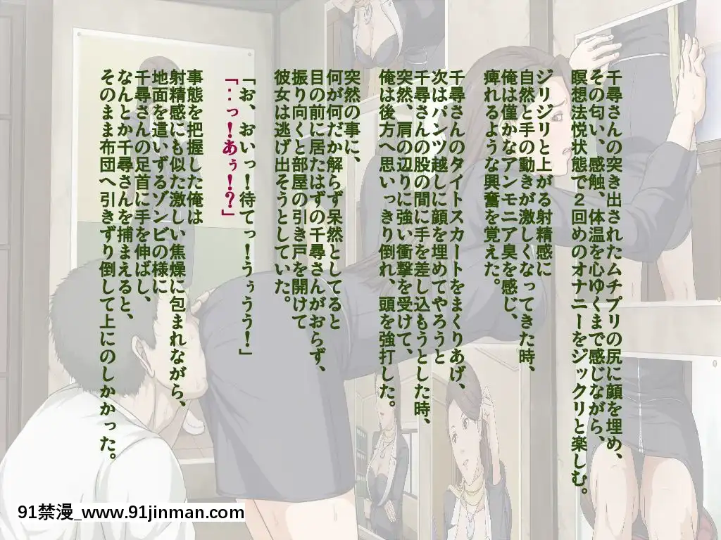 [ねぐりえ]ネットでオナペットにされてる事を知らないムチエロの女性弁護士が劣情した童貞キモヲタに拉致され×××(逆転裁判)[巨乳 h漫]