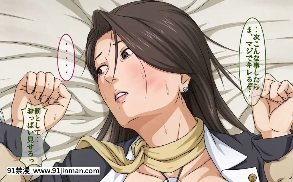 [ねぐりえ]ネットでオナペットにされてる事を知らないムチエロの女性弁護士が劣情した童貞キモヲタに拉致され×××(逆転裁判)[巨乳 h漫]