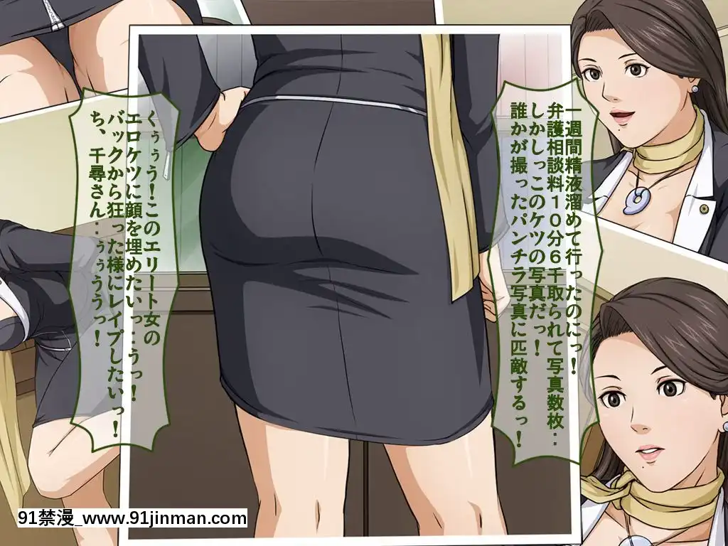 [ねぐりえ]ネットでオナペットにされてる事を知らないムチエロの女性弁護士が劣情した童貞キモヲタに拉致され×××(逆転裁判)[巨乳 h漫]