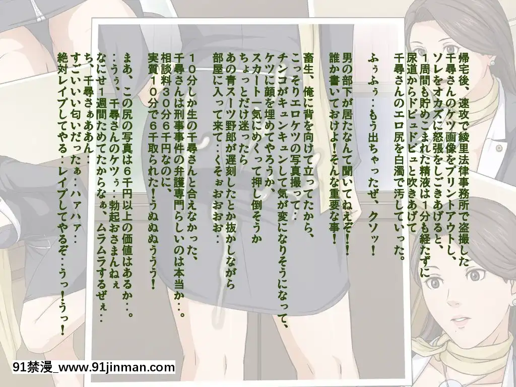 [ねぐりえ]ネットでオナペットにされてる事を知らないムチエロの女性弁護士が劣情した童貞キモヲタに拉致され×××(逆転裁判)[巨乳 h漫]