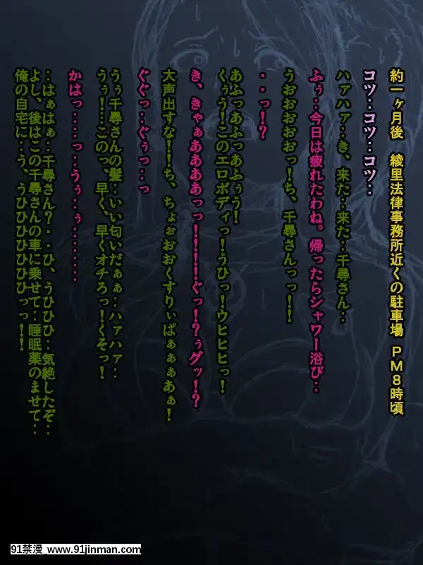 [ねぐりえ]ネットでオナペットにされてる事を知らないムチエロの女性弁護士が劣情した童貞キモヲタに拉致され×××(逆転裁判)[巨乳 h漫]