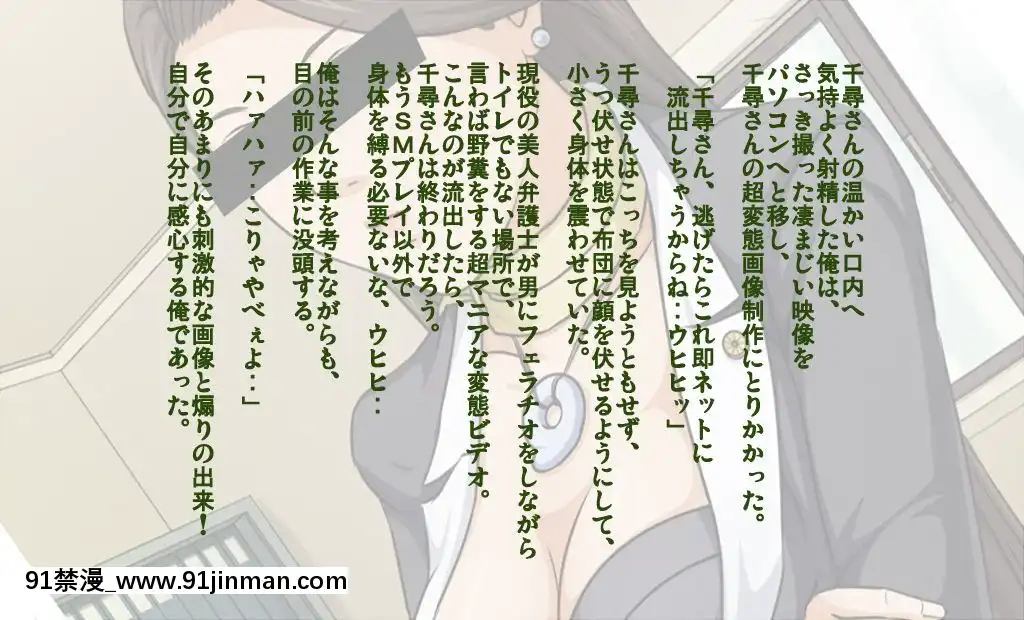 [ねぐりえ]ネットでオナペットにされてる事を知らないムチエロの女性弁護士が劣情した童貞キモヲタに拉致され×××(逆転裁判)[巨乳 h漫]