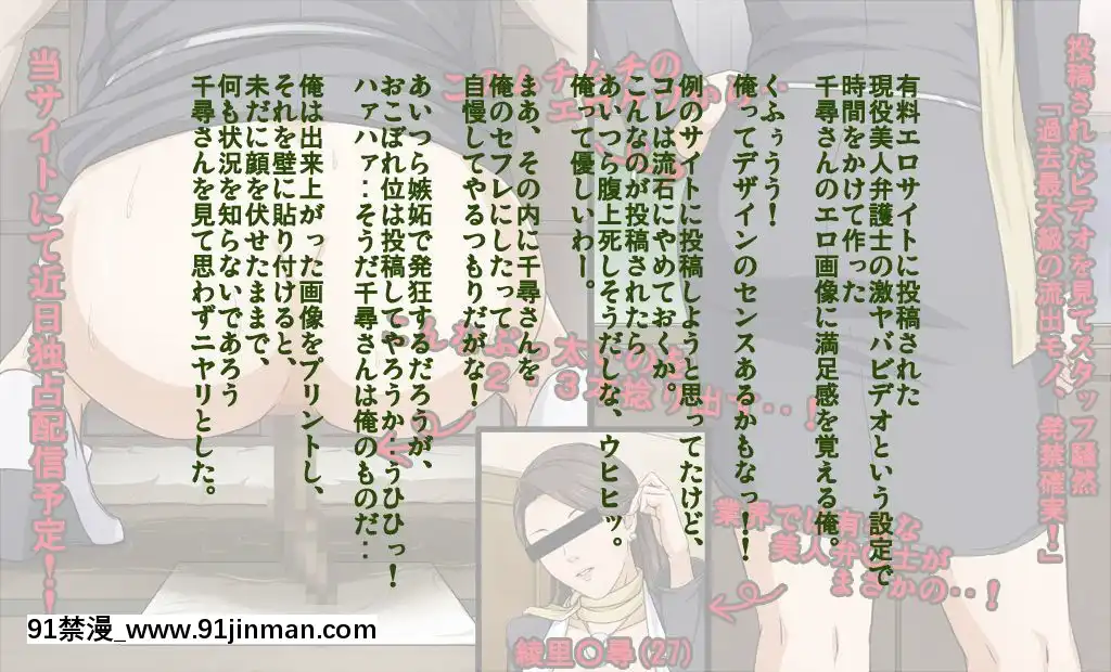 [ねぐりえ]ネットでオナペットにされてる事を知らないムチエロの女性弁護士が劣情した童貞キモヲタに拉致され×××(逆転裁判)[巨乳 h漫]