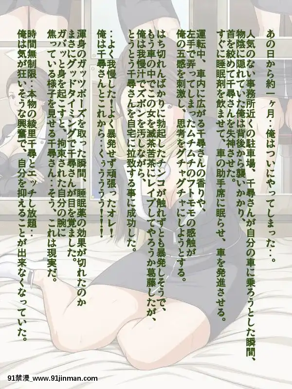 [ねぐりえ]ネットでオナペットにされてる事を知らないムチエロの女性弁護士が劣情した童貞キモヲタに拉致され×××(逆転裁判)[巨乳 h漫]
