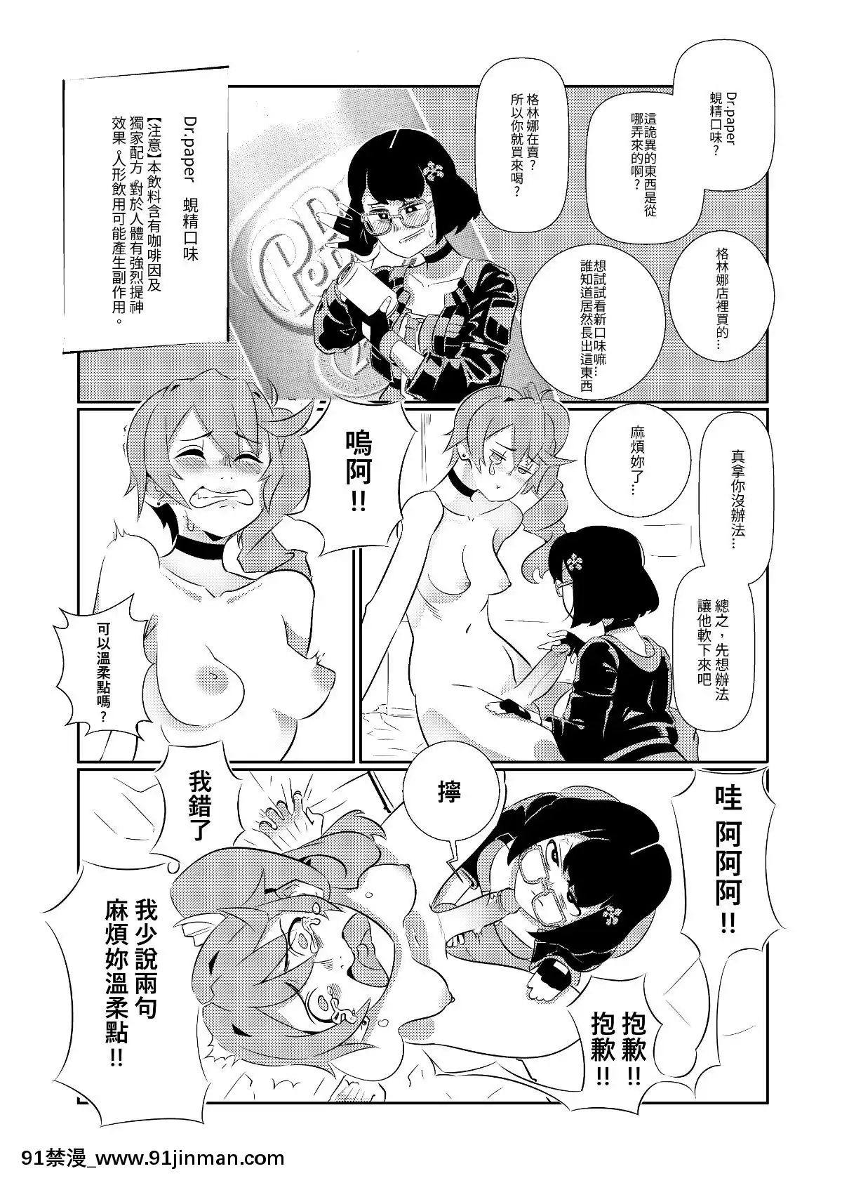 [落魄漢化](PF31)[煙宅]K11SAR-21[東雲 小説 18禁]