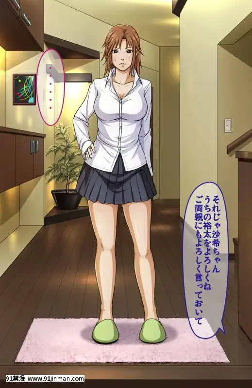 [ねぐりえ]エロ○キが隣家のちょっと怖い女子○生に睡眠薬を飲ませてメチャクチャにセックスした。[h漫 畫風]