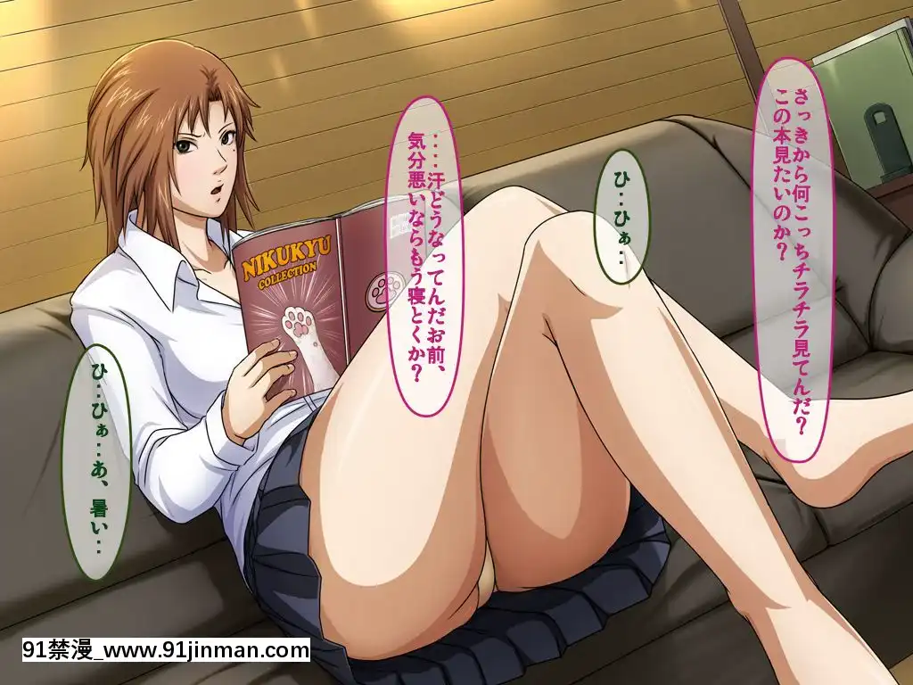 [ねぐりえ]エロ○キが隣家のちょっと怖い女子○生に睡眠薬を飲ませてメチャクチャにセックスした。[h漫 畫風]