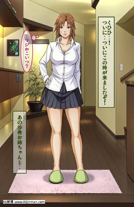 [ねぐりえ]エロ○キが隣家のちょっと怖い女子○生に睡眠薬を飲ませてメチャクチャにセックスした。[h漫 畫風]
