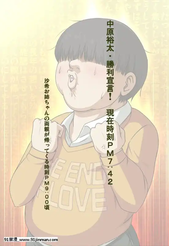 [ねぐりえ]エロ○キが隣家のちょっと怖い女子○生に睡眠薬を飲ませてメチャクチャにセックスした。[h漫 畫風]