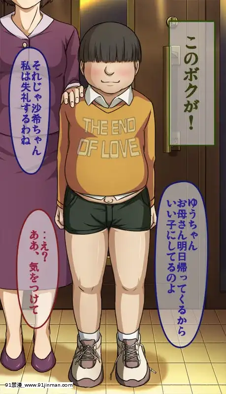 [ねぐりえ]エロ○キが隣家のちょっと怖い女子○生に睡眠薬を飲ませてメチャクチャにセックスした。[h漫 畫風]