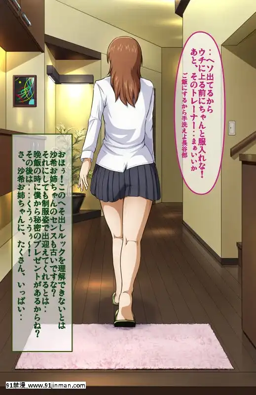 [ねぐりえ]エロ○キが隣家のちょっと怖い女子○生に睡眠薬を飲ませてメチャクチャにセックスした。[h漫 畫風]