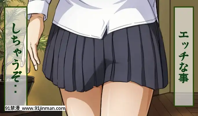 [ねぐりえ]エロ○キが隣家のちょっと怖い女子○生に睡眠薬を飲ませてメチャクチャにセックスした。[h漫 畫風]