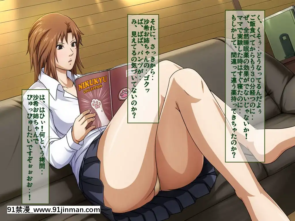 [ねぐりえ]エロ○キが隣家のちょっと怖い女子○生に睡眠薬を飲ませてメチャクチャにセックスした。[h漫 畫風]
