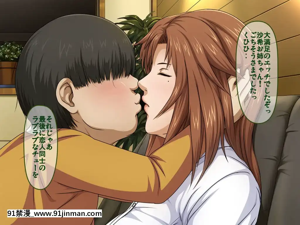 [ねぐりえ]エロ○キが隣家のちょっと怖い女子○生に睡眠薬を飲ませてメチャクチャにセックスした。[h漫 畫風]