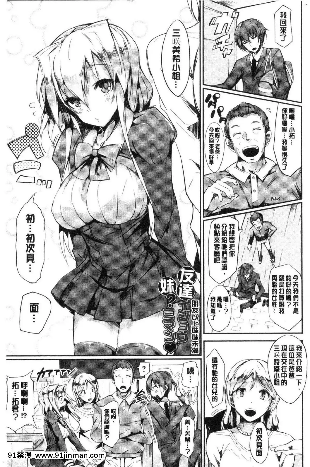[風的工房][momi]戀乳ているずあんこ～る！戀乳情慾小品安可安~可！[教師 h漫]