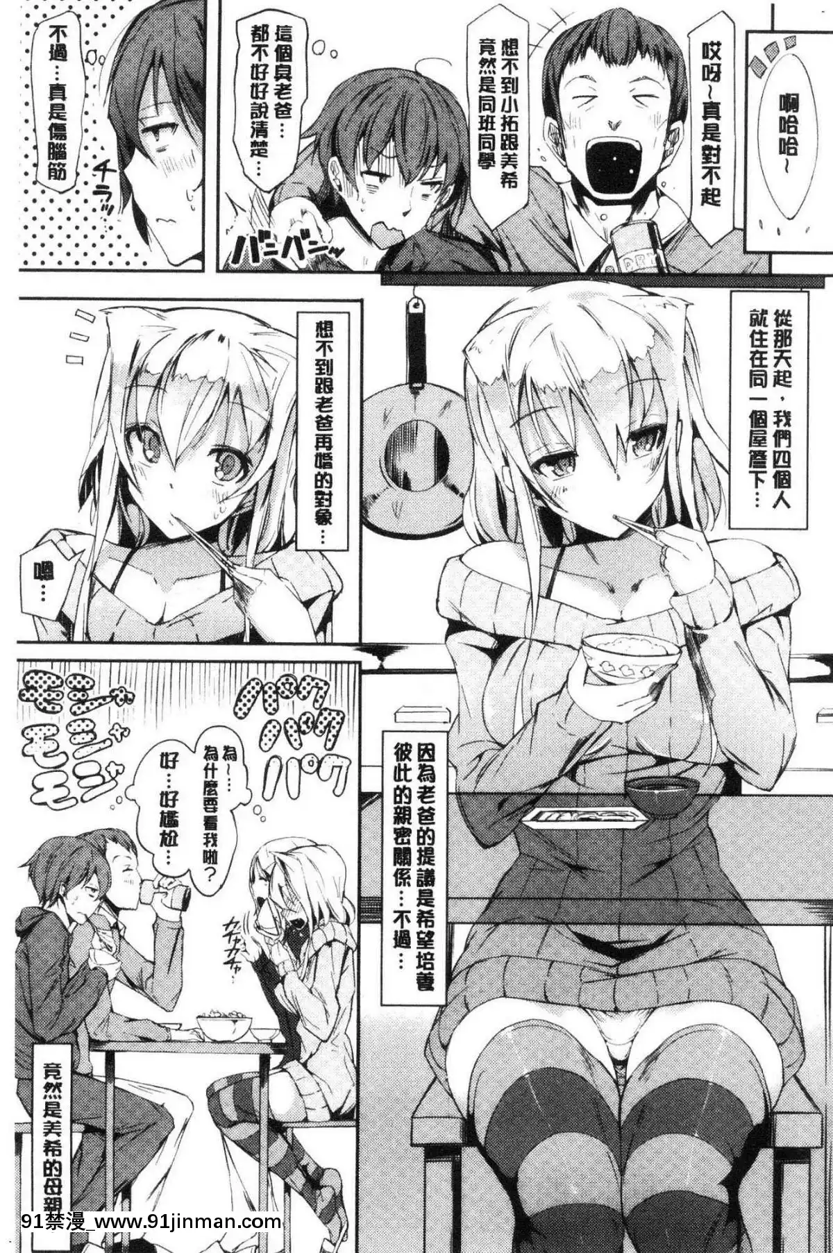 [風的工房][momi]戀乳ているずあんこ～る！戀乳情慾小品安可安~可！[教師 h漫]