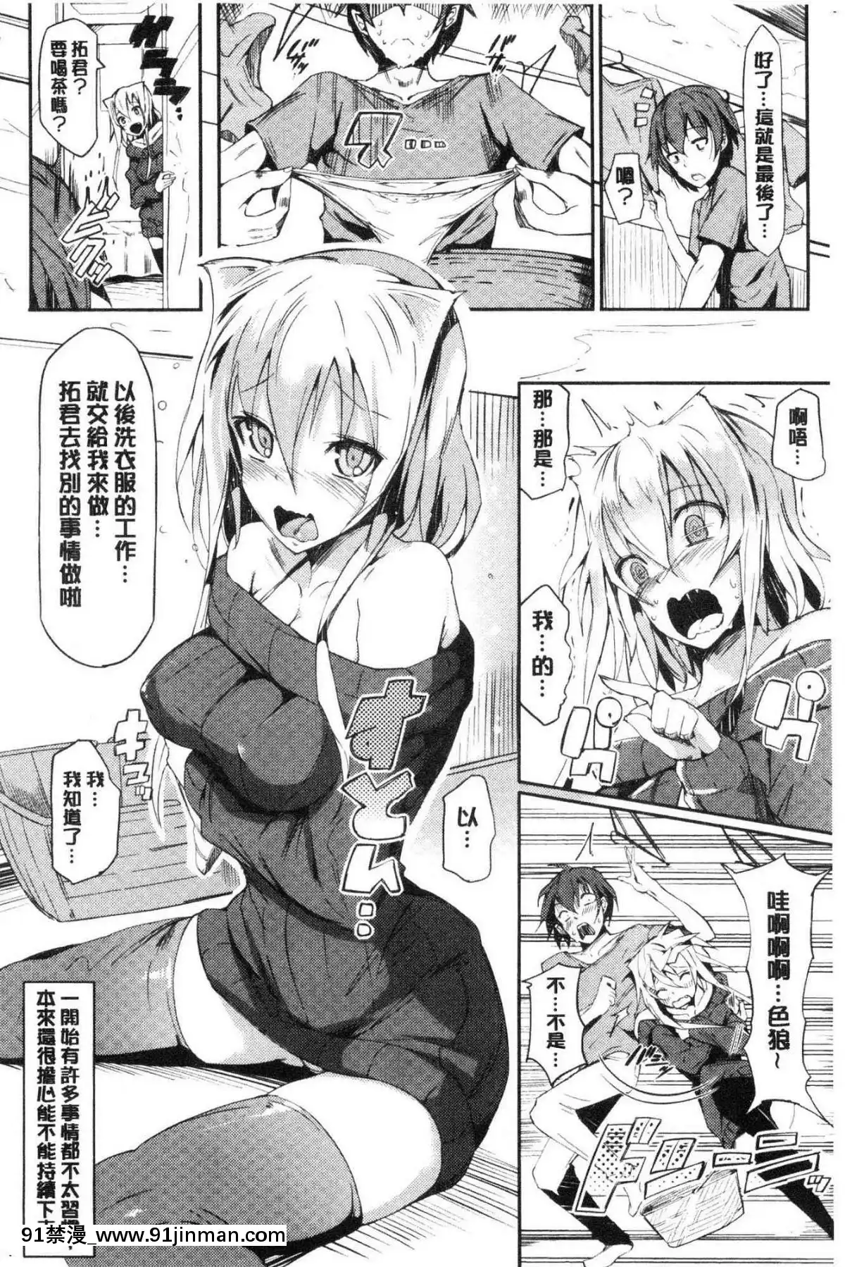 [風的工房][momi]戀乳ているずあんこ～る！戀乳情慾小品安可安~可！[教師 h漫]