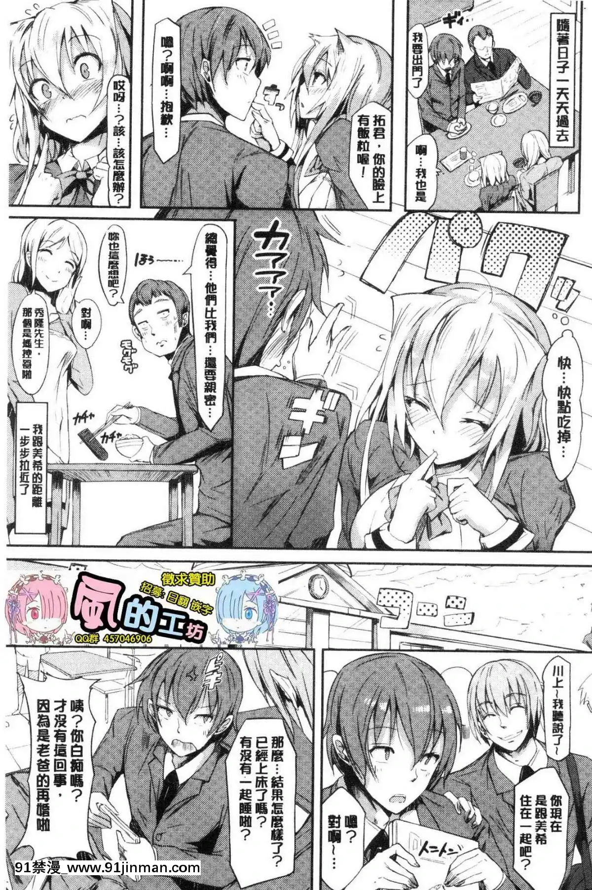 [風的工房][momi]戀乳ているずあんこ～る！戀乳情慾小品安可安~可！[教師 h漫]