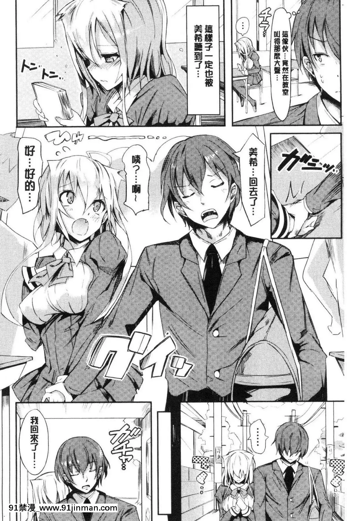 [風的工房][momi]戀乳ているずあんこ～る！戀乳情慾小品安可安~可！[教師 h漫]