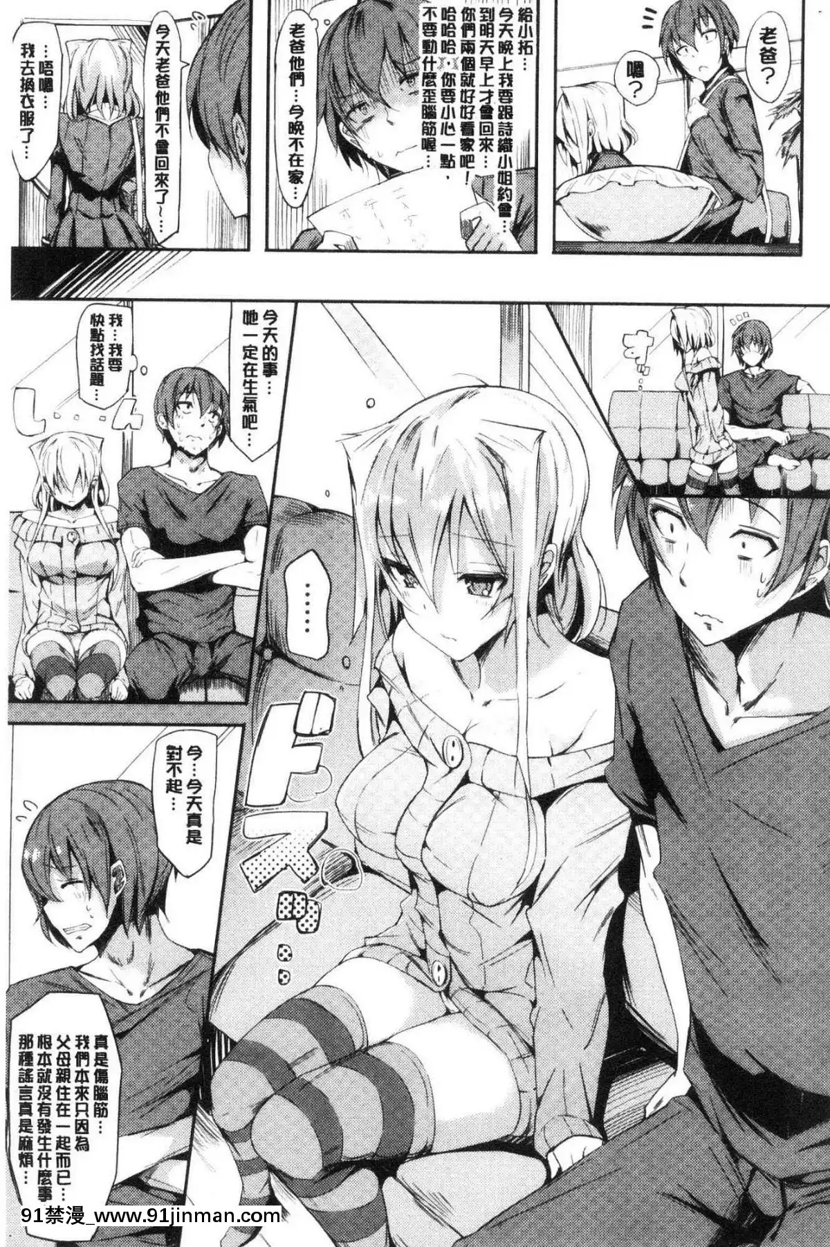 [風的工房][momi]戀乳ているずあんこ～る！戀乳情慾小品安可安~可！[教師 h漫]