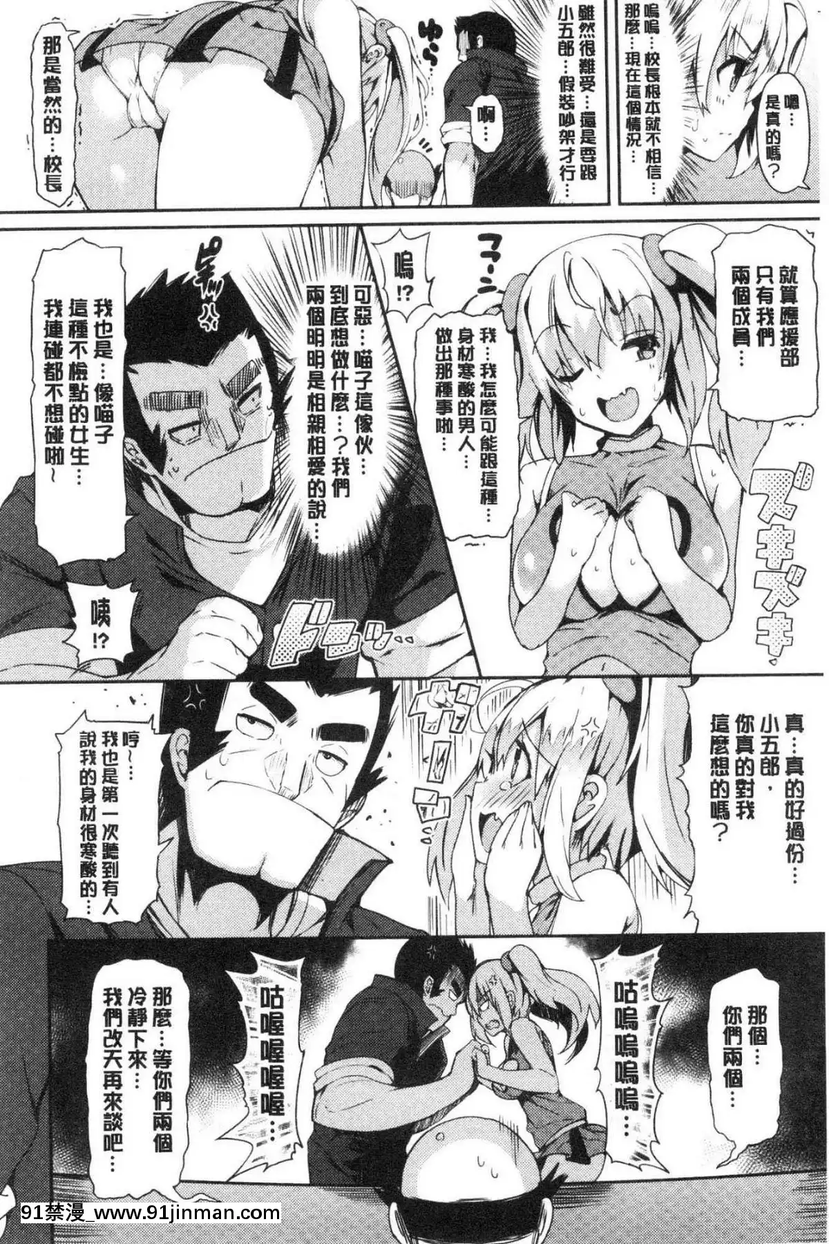 [風的工房][momi]戀乳ているずあんこ～る！戀乳情慾小品安可安~可！[教師 h漫]