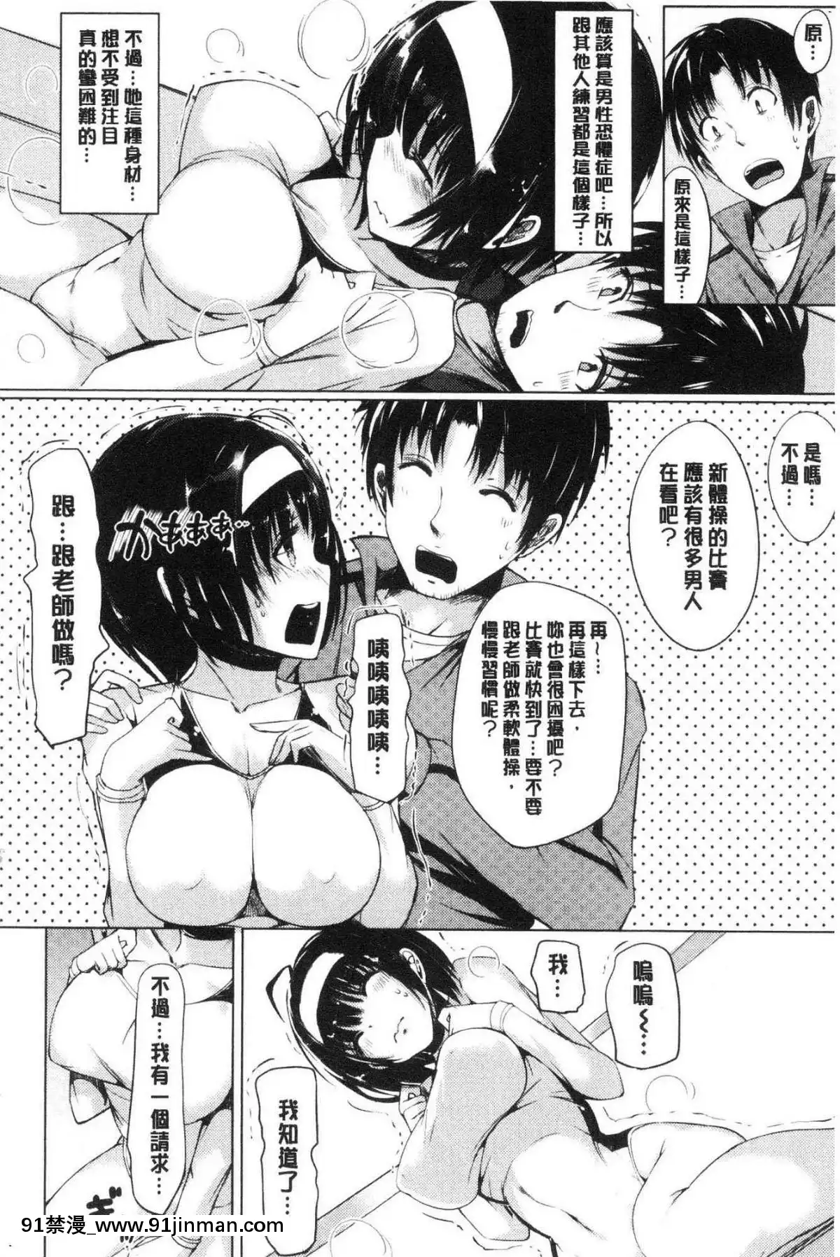 [風的工房][momi]戀乳ているずあんこ～る！戀乳情慾小品安可安~可！[教師 h漫]