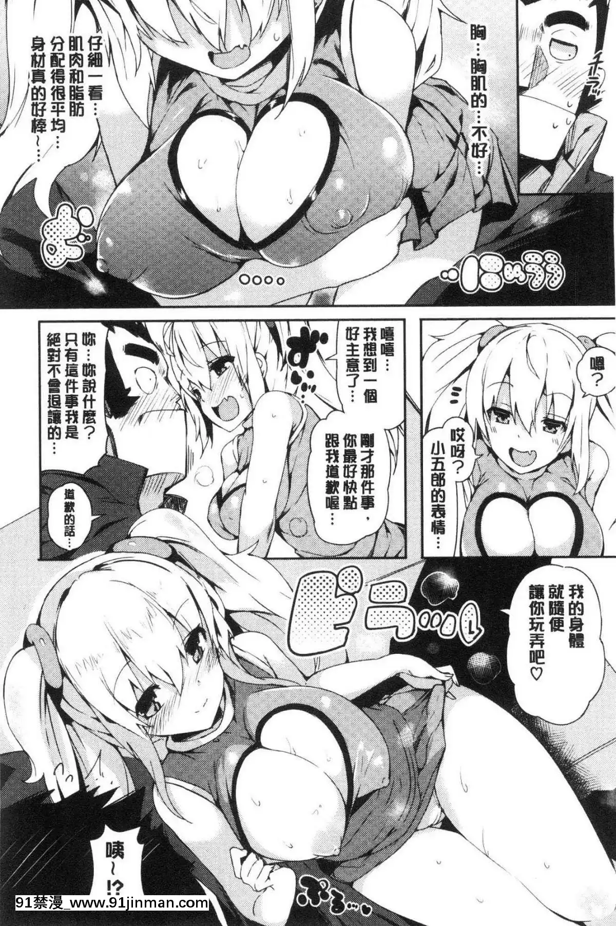 [風的工房][momi]戀乳ているずあんこ～る！戀乳情慾小品安可安~可！[教師 h漫]