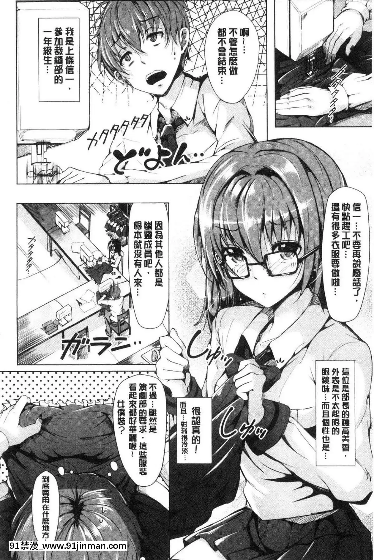 [風的工房][momi]戀乳ているずあんこ～る！戀乳情慾小品安可安~可！[教師 h漫]