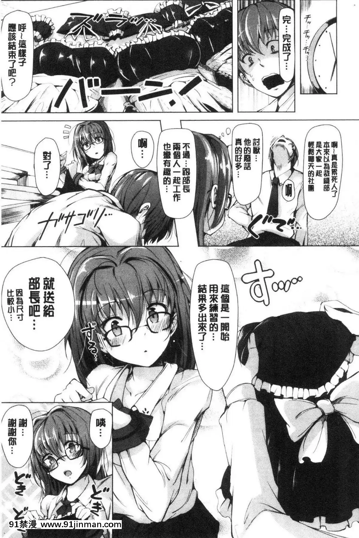 [風的工房][momi]戀乳ているずあんこ～る！戀乳情慾小品安可安~可！[教師 h漫]