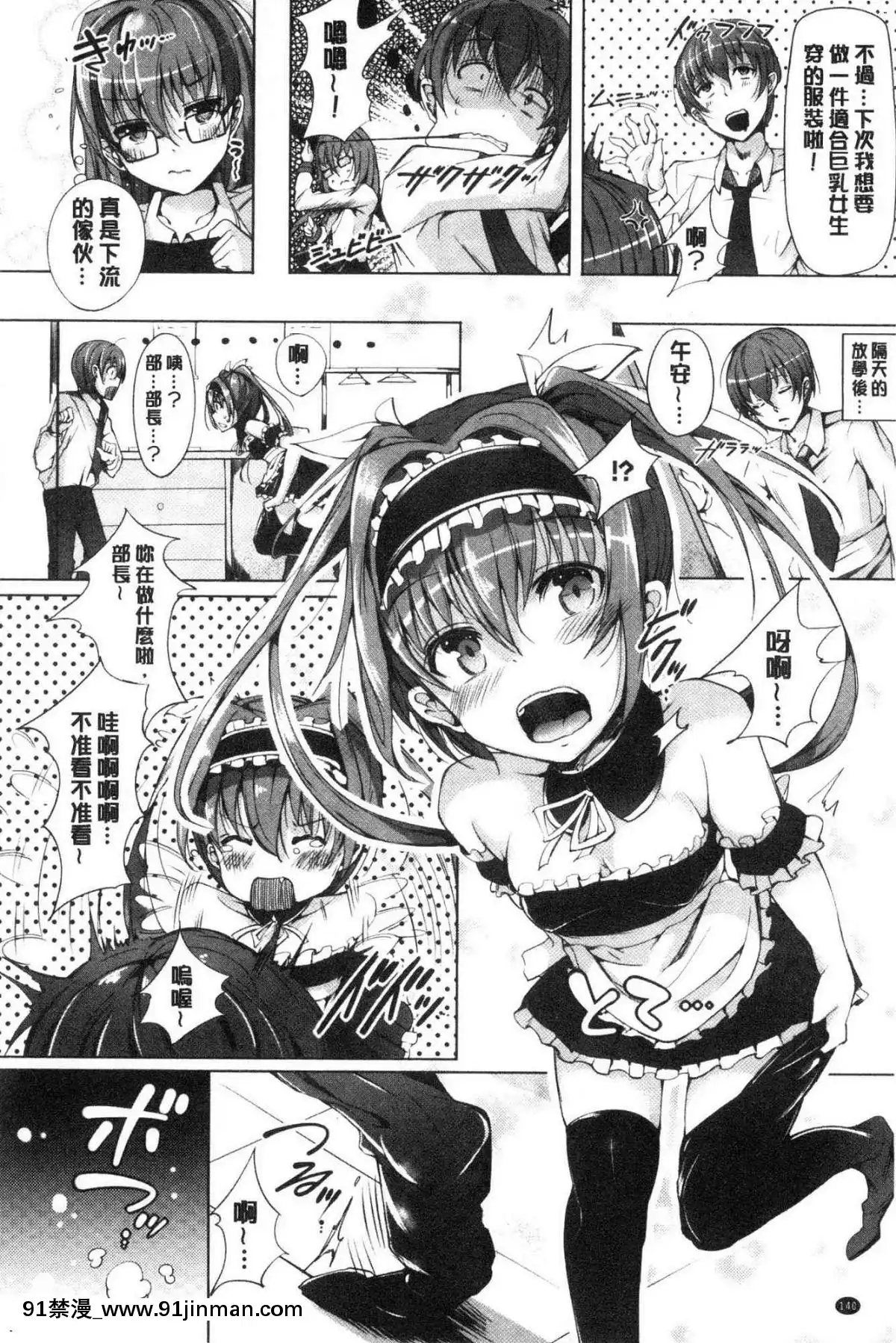[風的工房][momi]戀乳ているずあんこ～る！戀乳情慾小品安可安~可！[教師 h漫]