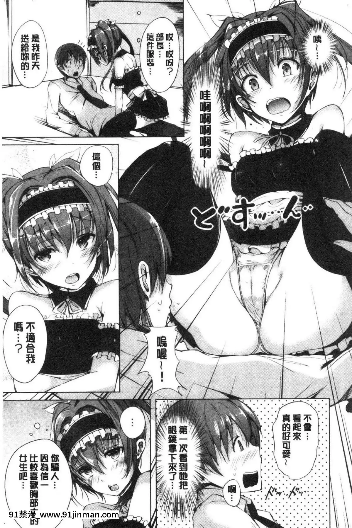[風的工房][momi]戀乳ているずあんこ～る！戀乳情慾小品安可安~可！[教師 h漫]