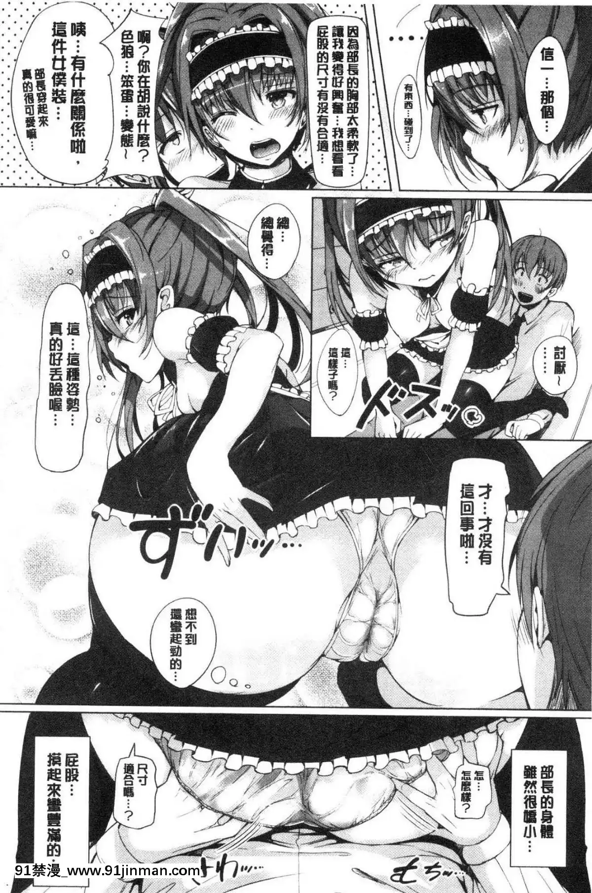 [風的工房][momi]戀乳ているずあんこ～る！戀乳情慾小品安可安~可！[教師 h漫]