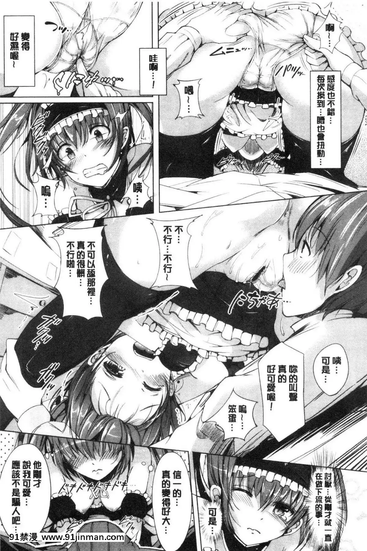 [風的工房][momi]戀乳ているずあんこ～る！戀乳情慾小品安可安~可！[教師 h漫]