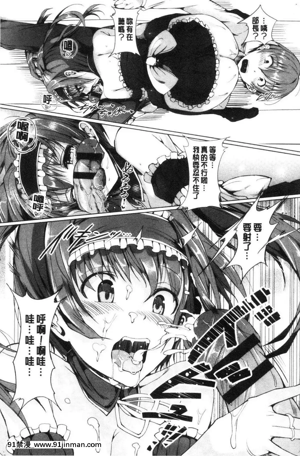 [風的工房][momi]戀乳ているずあんこ～る！戀乳情慾小品安可安~可！[教師 h漫]