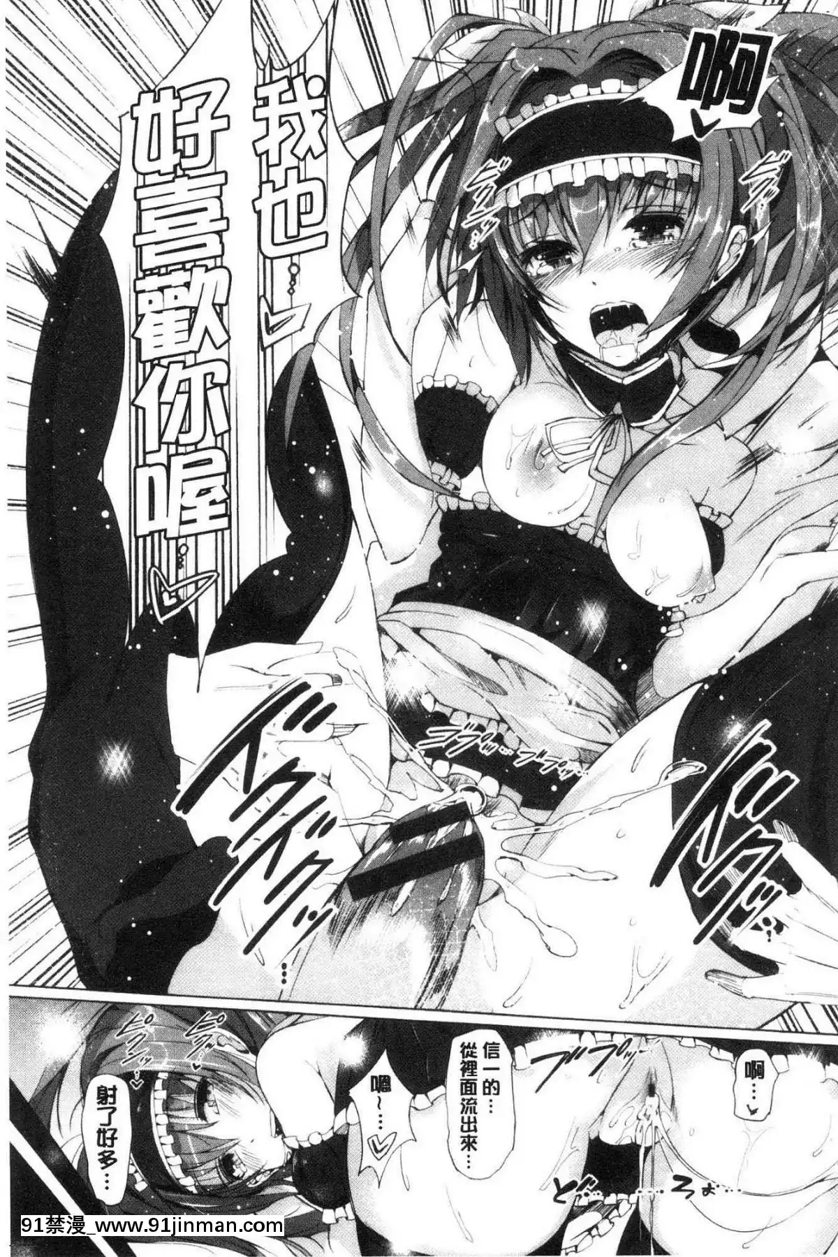 [風的工房][momi]戀乳ているずあんこ～る！戀乳情慾小品安可安~可！[教師 h漫]