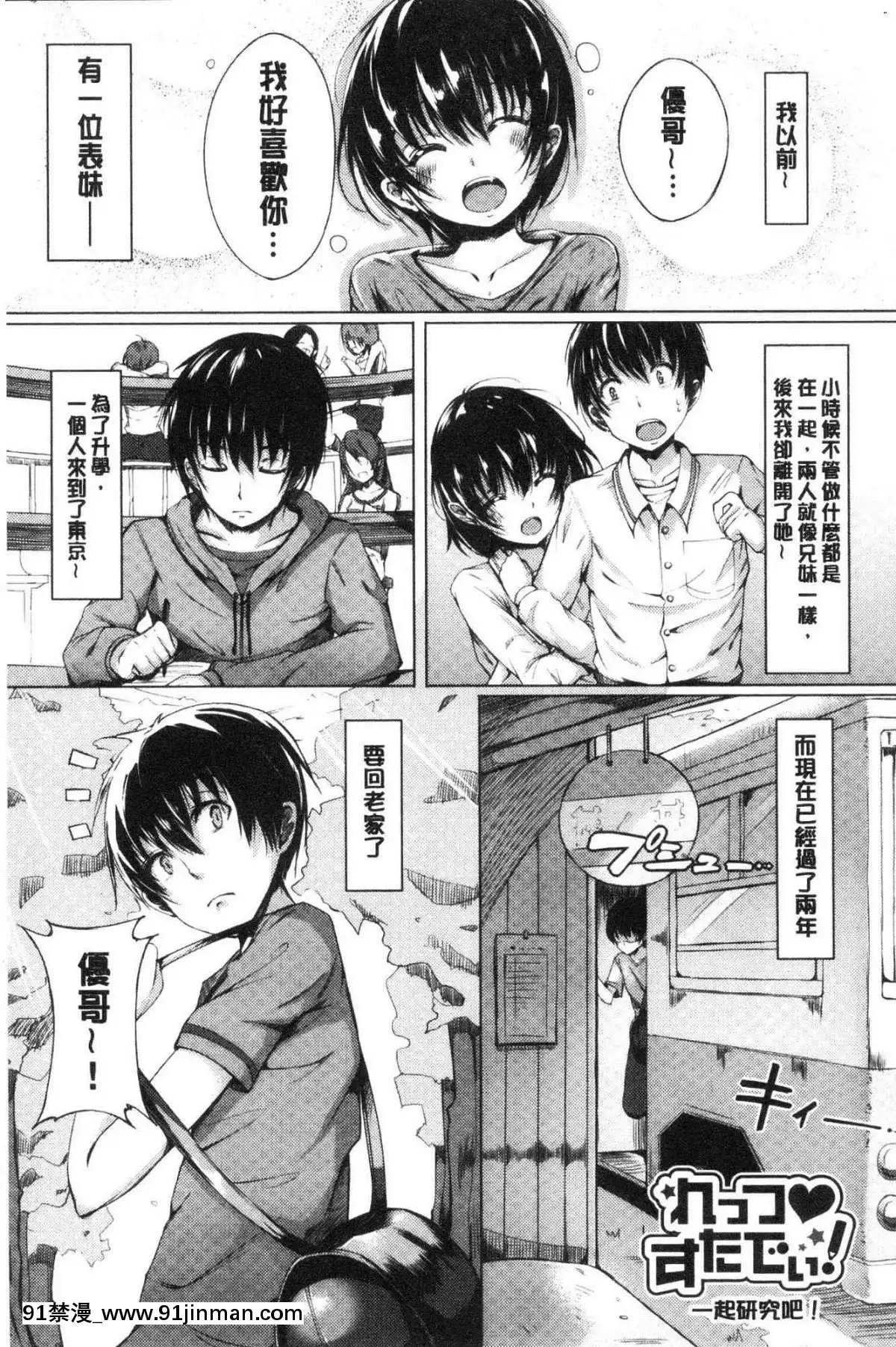[風的工房][momi]戀乳ているずあんこ～る！戀乳情慾小品安可安~可！[教師 h漫]