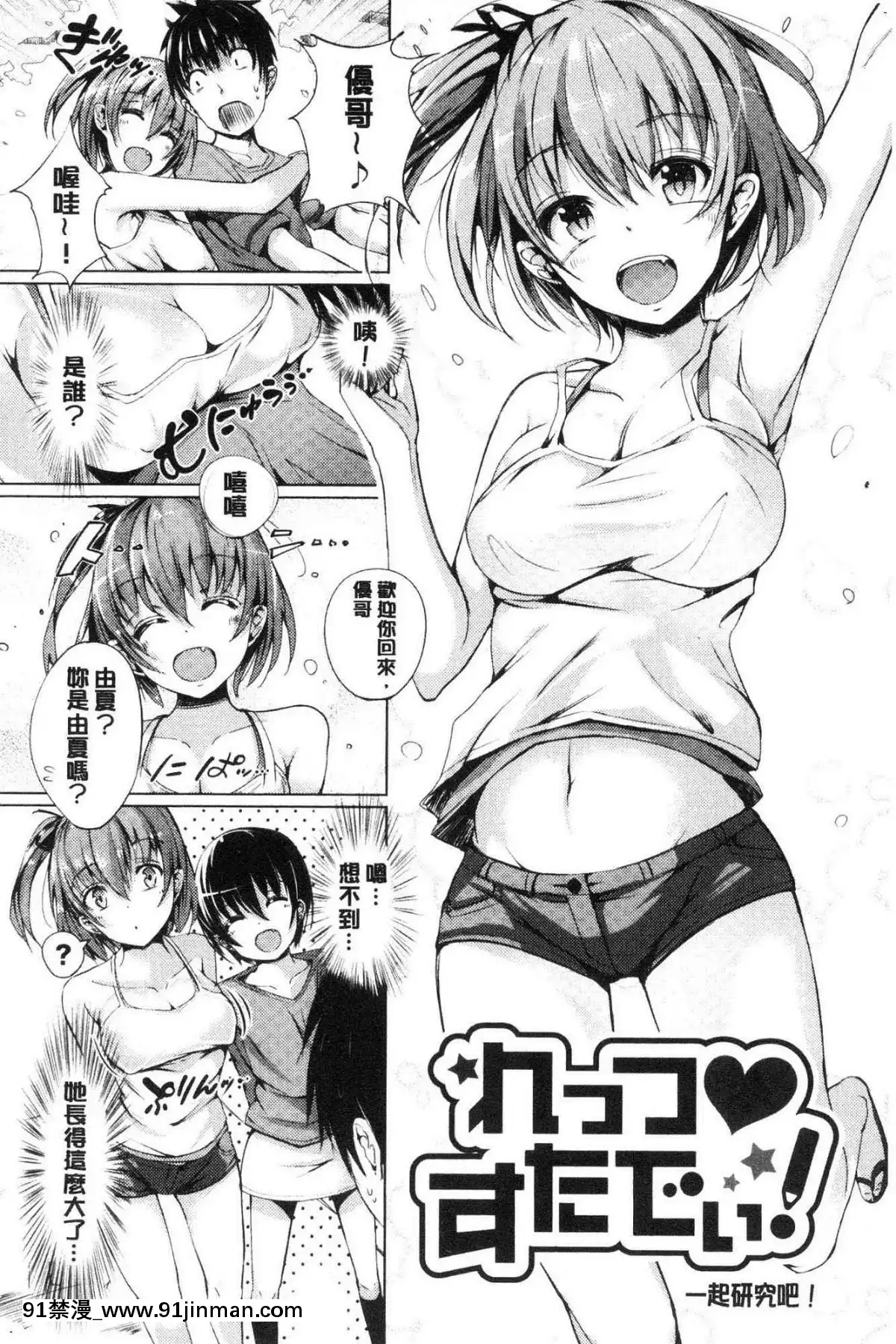 [風的工房][momi]戀乳ているずあんこ～る！戀乳情慾小品安可安~可！[教師 h漫]