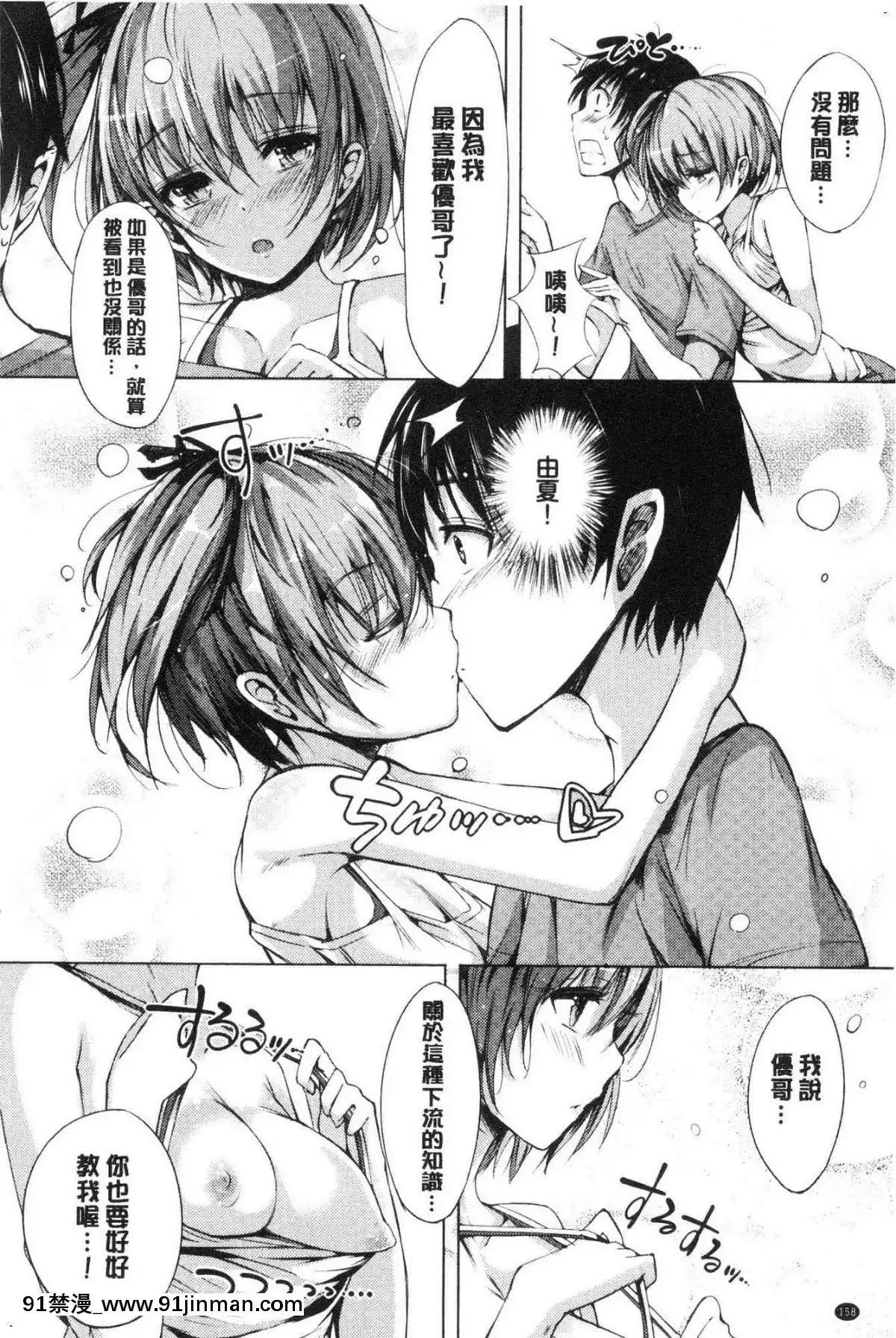 [風的工房][momi]戀乳ているずあんこ～る！戀乳情慾小品安可安~可！[教師 h漫]