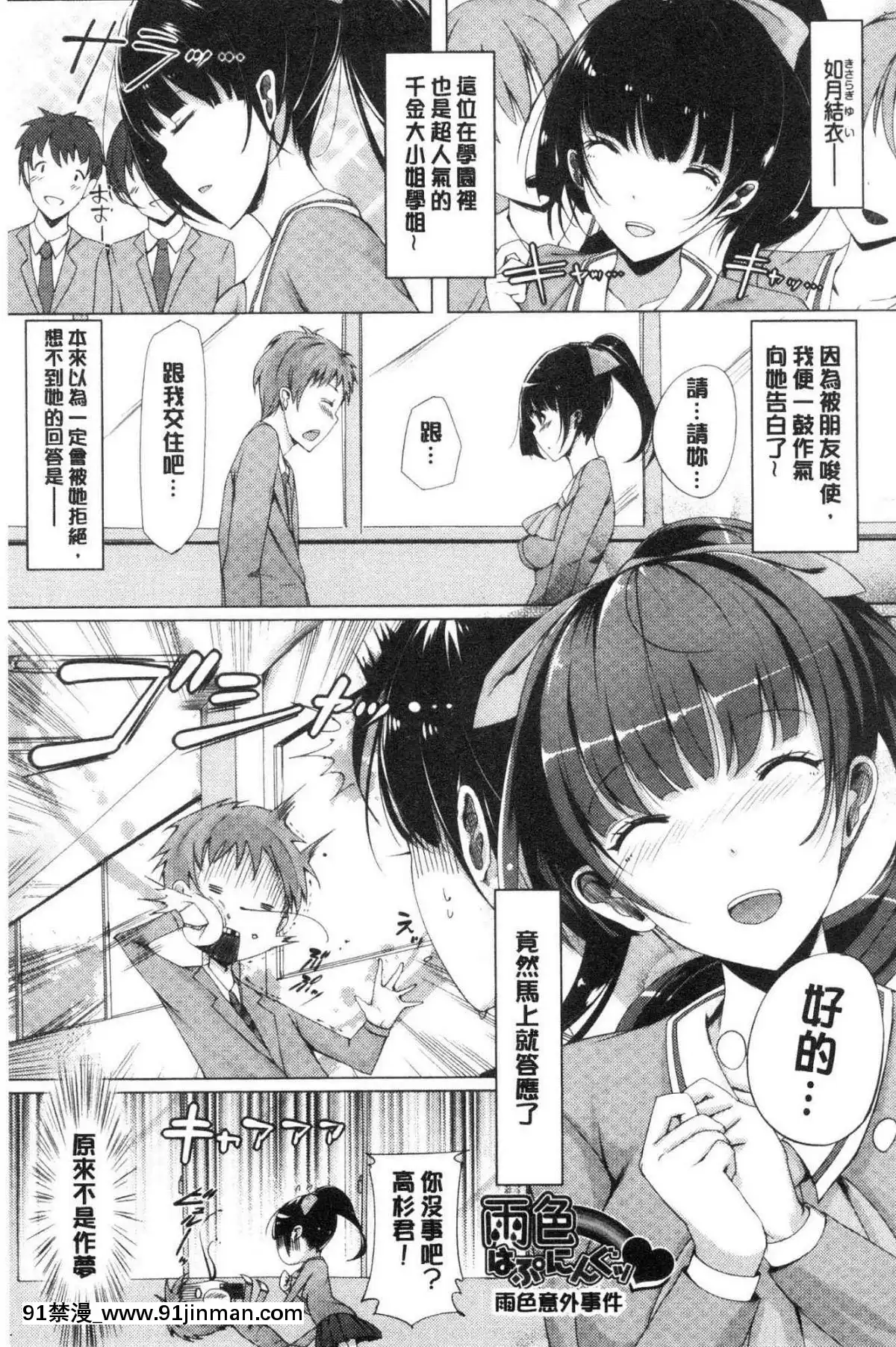 [風的工房][momi]戀乳ているずあんこ～る！戀乳情慾小品安可安~可！[教師 h漫]
