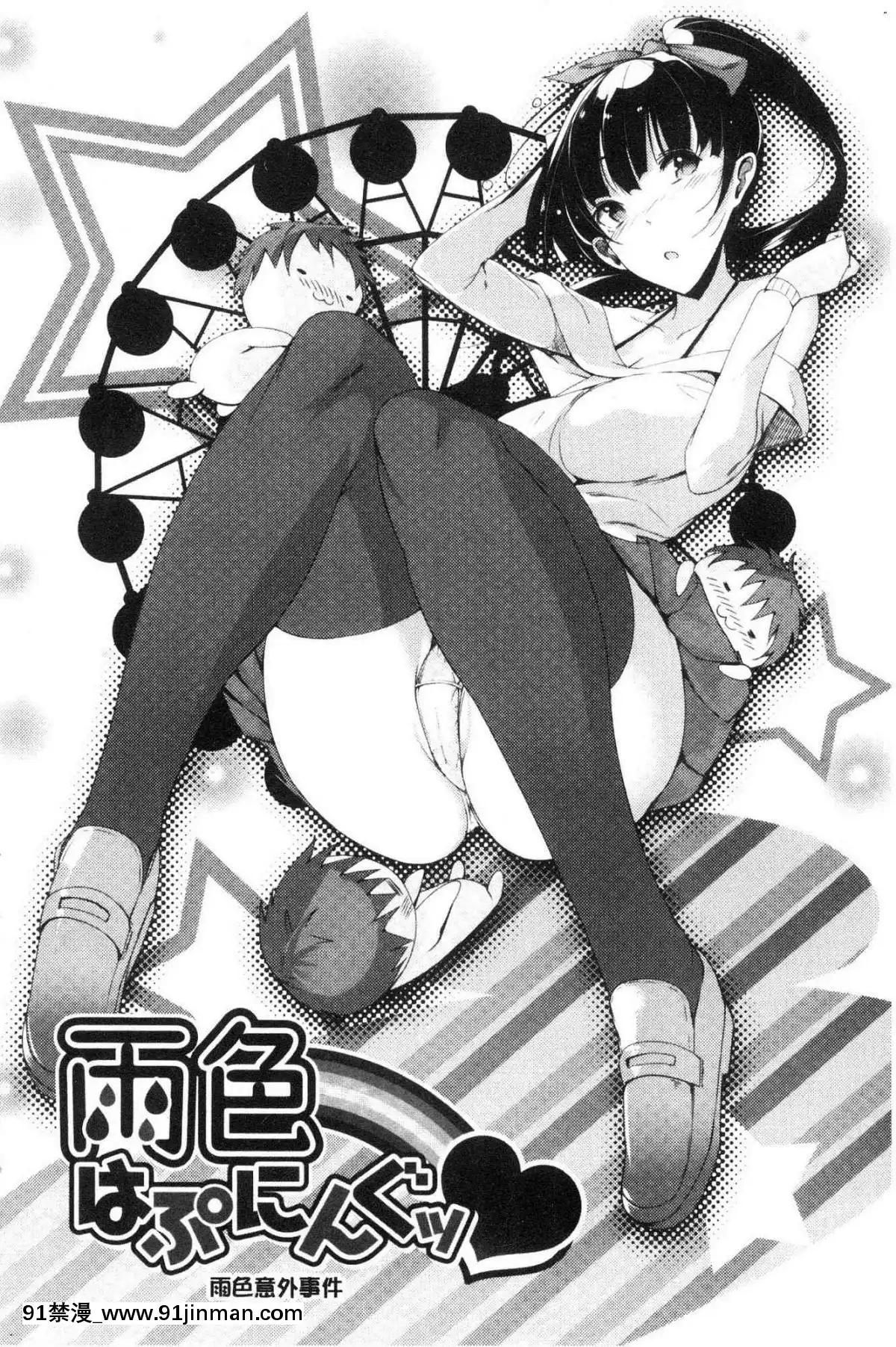 [風的工房][momi]戀乳ているずあんこ～る！戀乳情慾小品安可安~可！[教師 h漫]