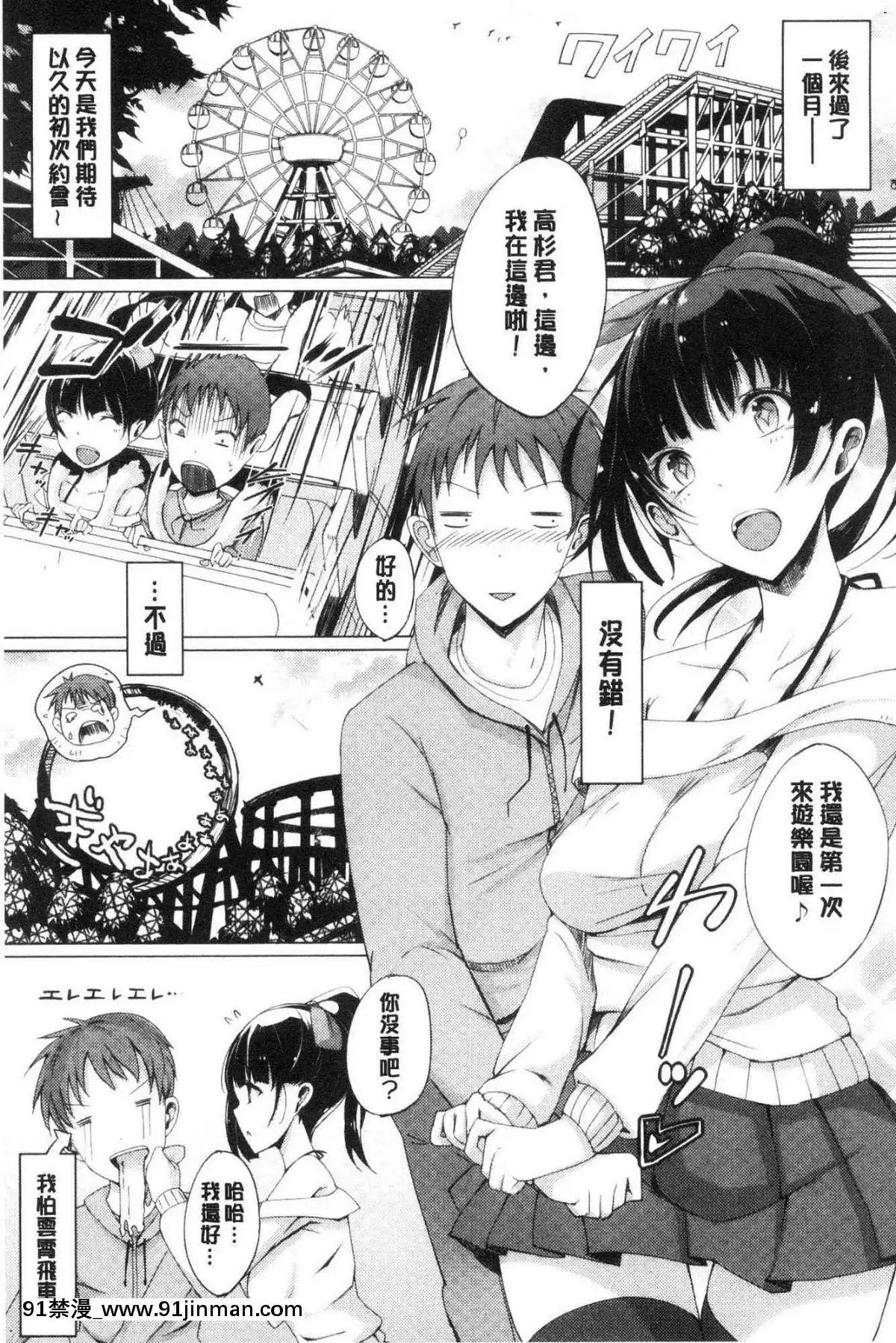 [風的工房][momi]戀乳ているずあんこ～る！戀乳情慾小品安可安~可！[教師 h漫]