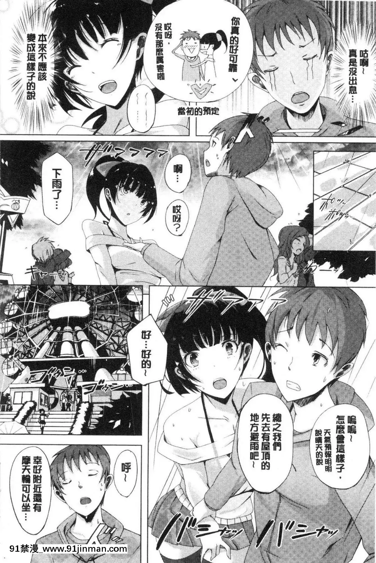 [風的工房][momi]戀乳ているずあんこ～る！戀乳情慾小品安可安~可！[教師 h漫]