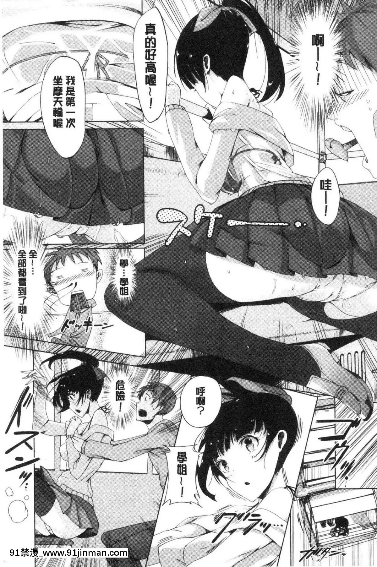 [風的工房][momi]戀乳ているずあんこ～る！戀乳情慾小品安可安~可！[教師 h漫]