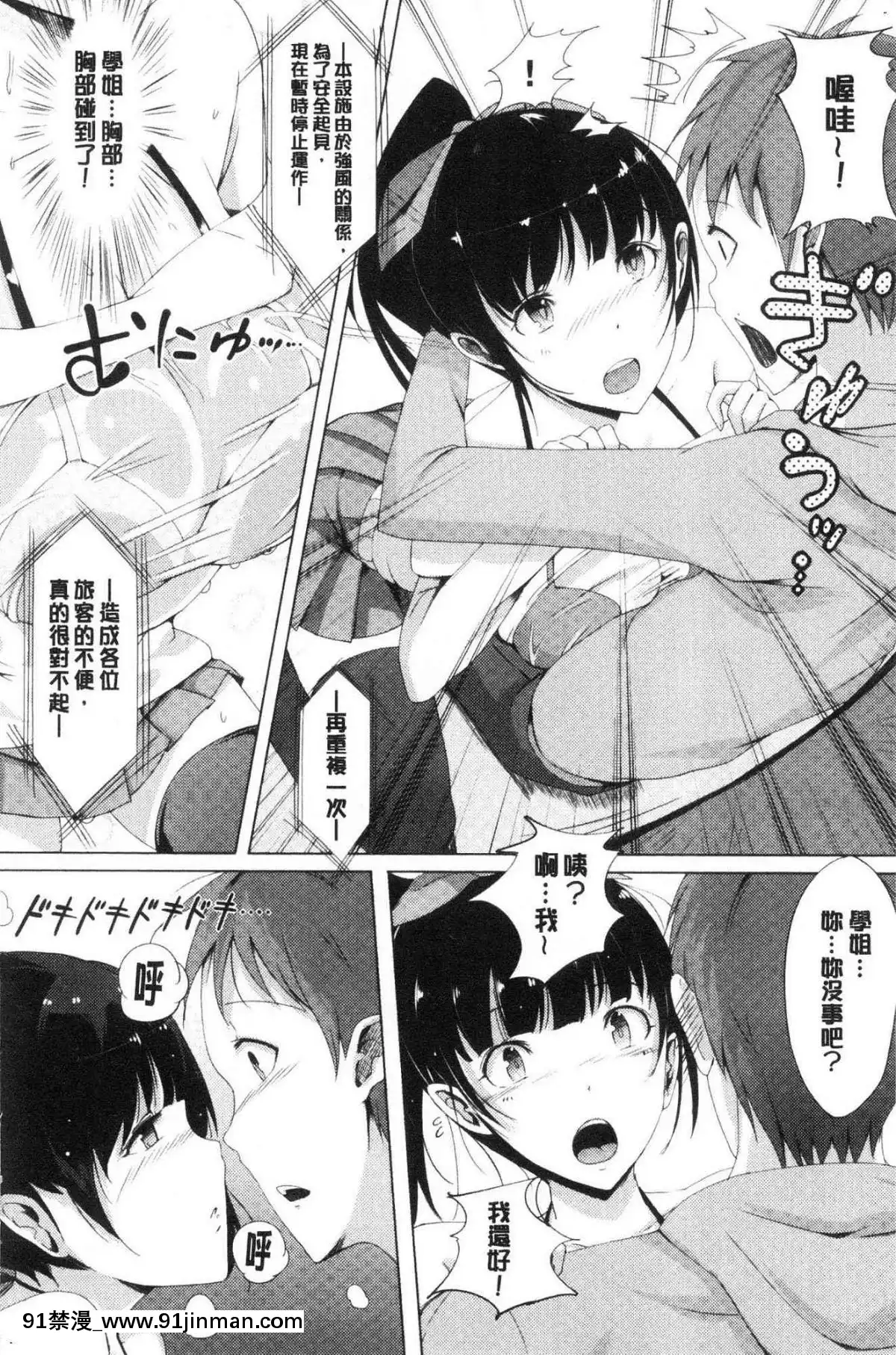 [風的工房][momi]戀乳ているずあんこ～る！戀乳情慾小品安可安~可！[教師 h漫]