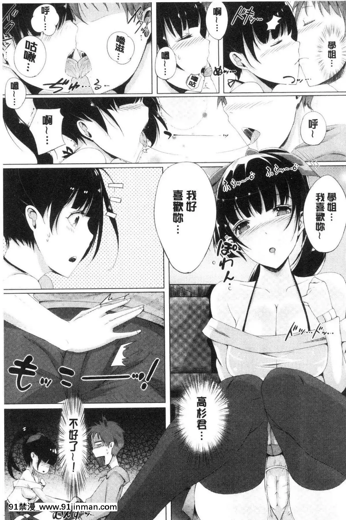 [風的工房][momi]戀乳ているずあんこ～る！戀乳情慾小品安可安~可！[教師 h漫]