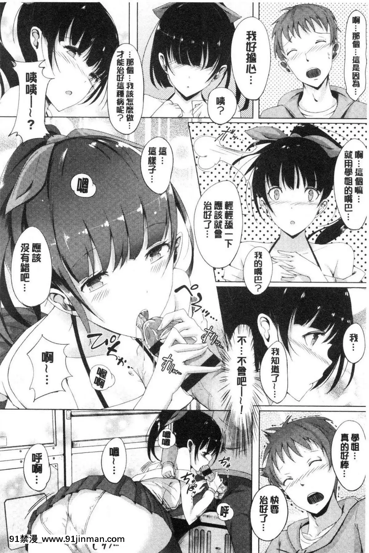 [風的工房][momi]戀乳ているずあんこ～る！戀乳情慾小品安可安~可！[教師 h漫]