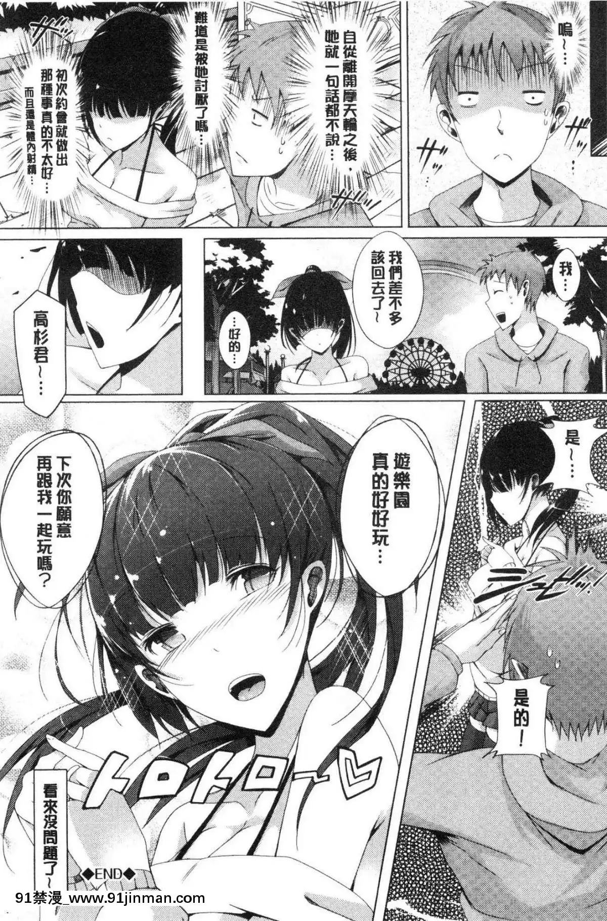 [風的工房][momi]戀乳ているずあんこ～る！戀乳情慾小品安可安~可！[教師 h漫]