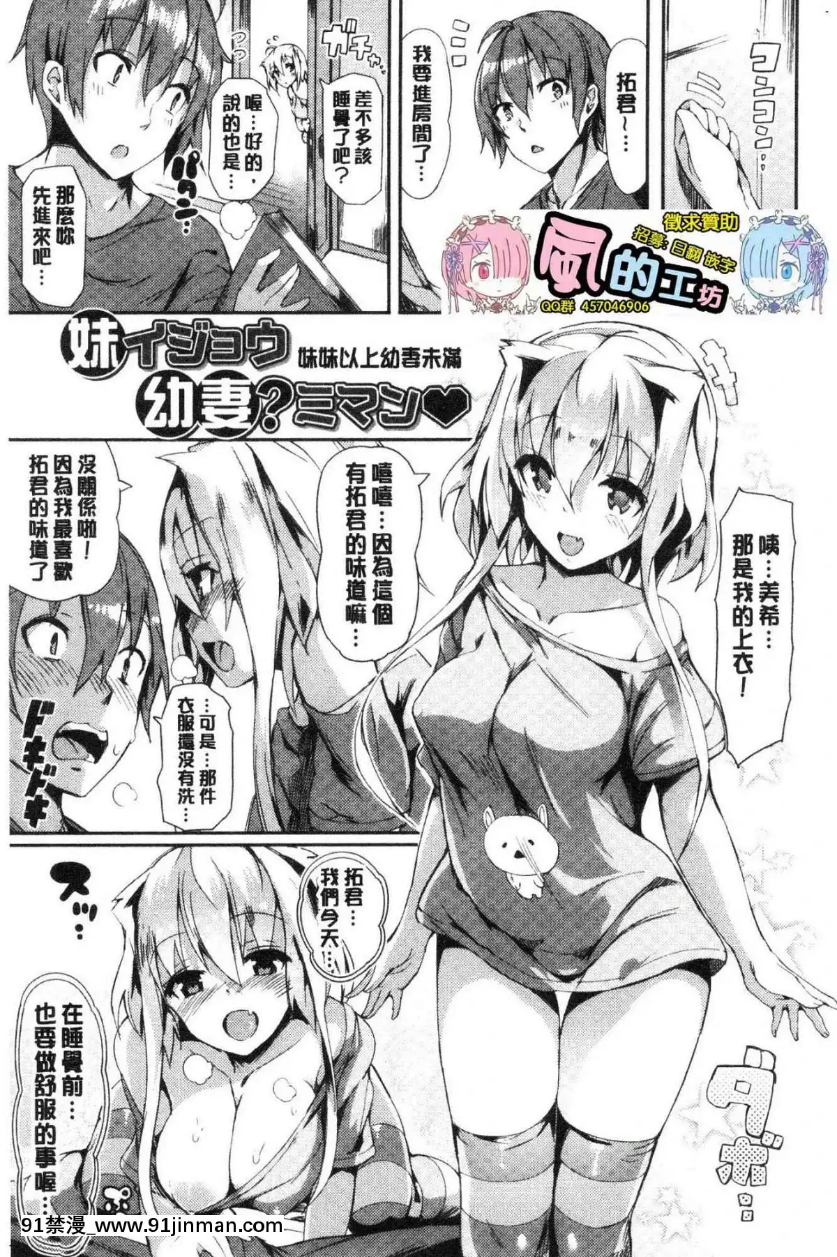 [風的工房][momi]戀乳ているずあんこ～る！戀乳情慾小品安可安~可！[教師 h漫]