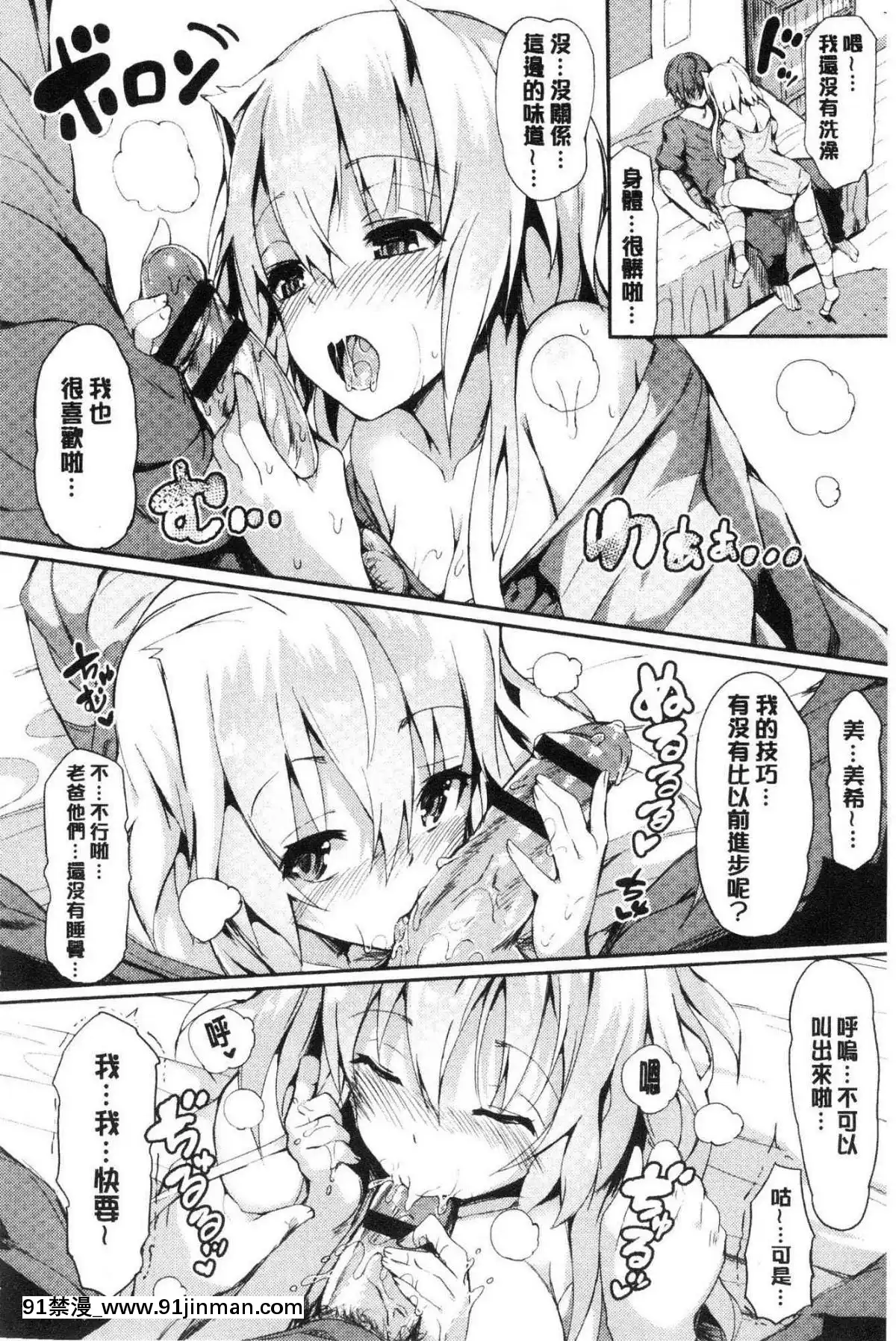 [風的工房][momi]戀乳ているずあんこ～る！戀乳情慾小品安可安~可！[教師 h漫]